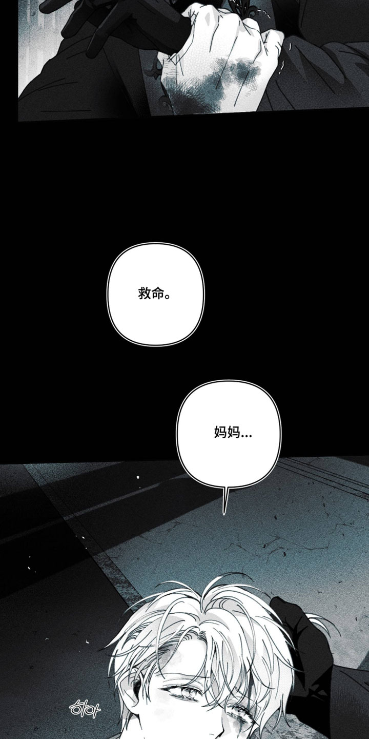 魔物相伴漫画,第36章：我想要的就一个1图