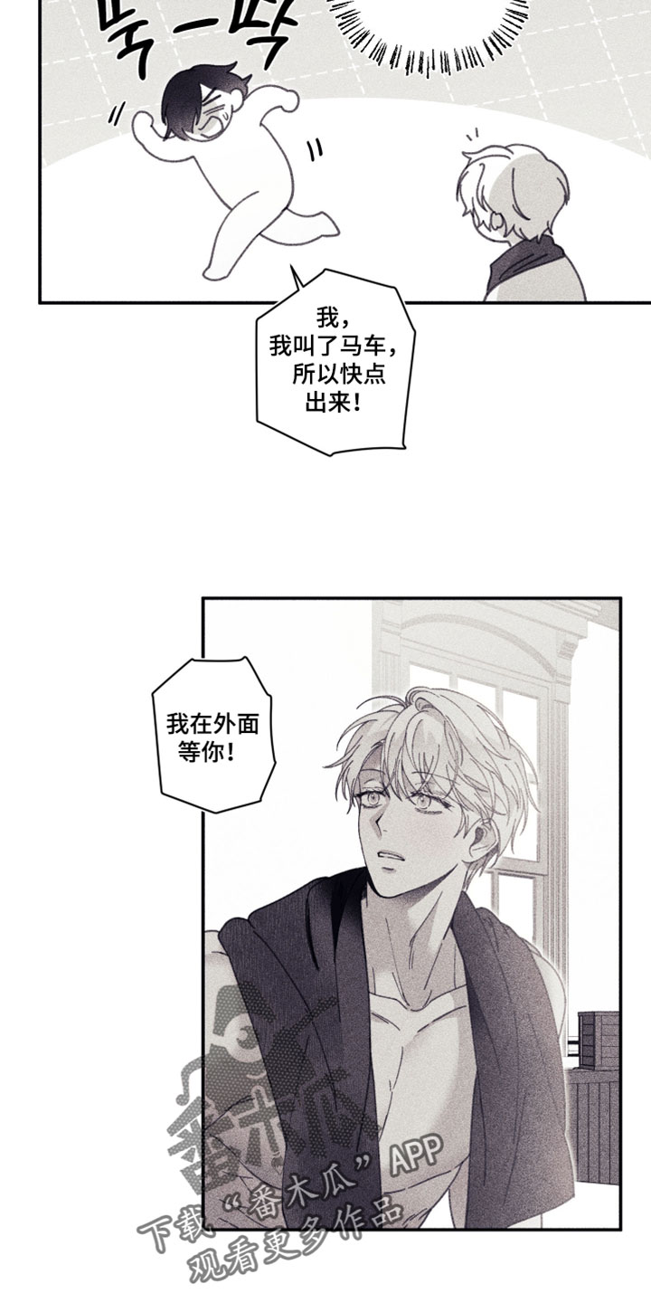魔物相伴漫画,第34章：筋疲力尽2图