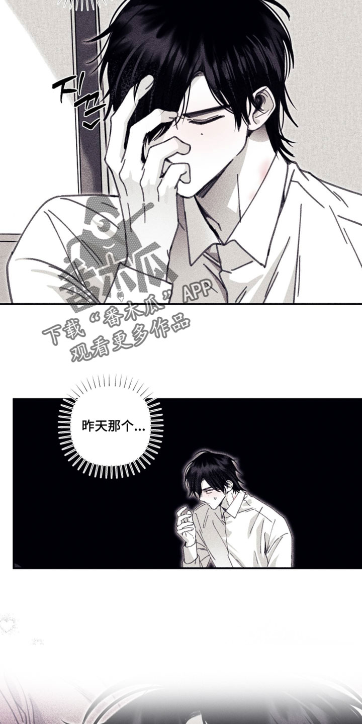 魔物相伴漫画,第35章：覆水难收3图