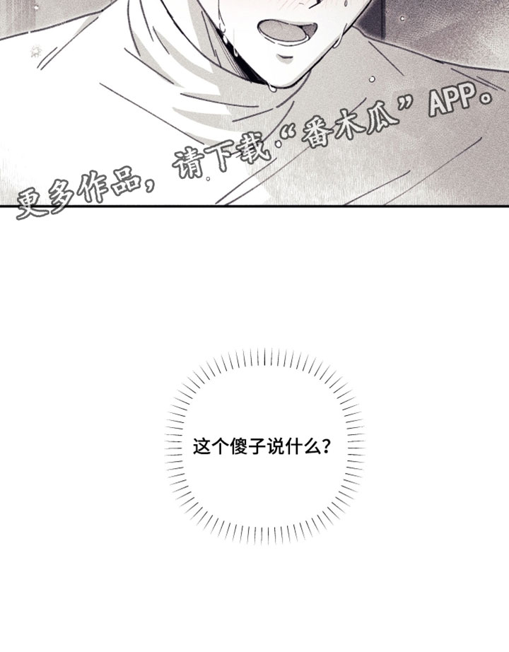 魔物相伴漫画,第31章：可以帮我绑起来吗3图