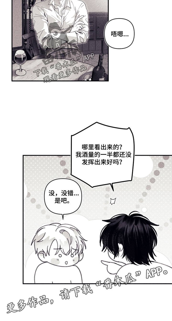 魔物相伴漫画,第29章：问题越来越多2图