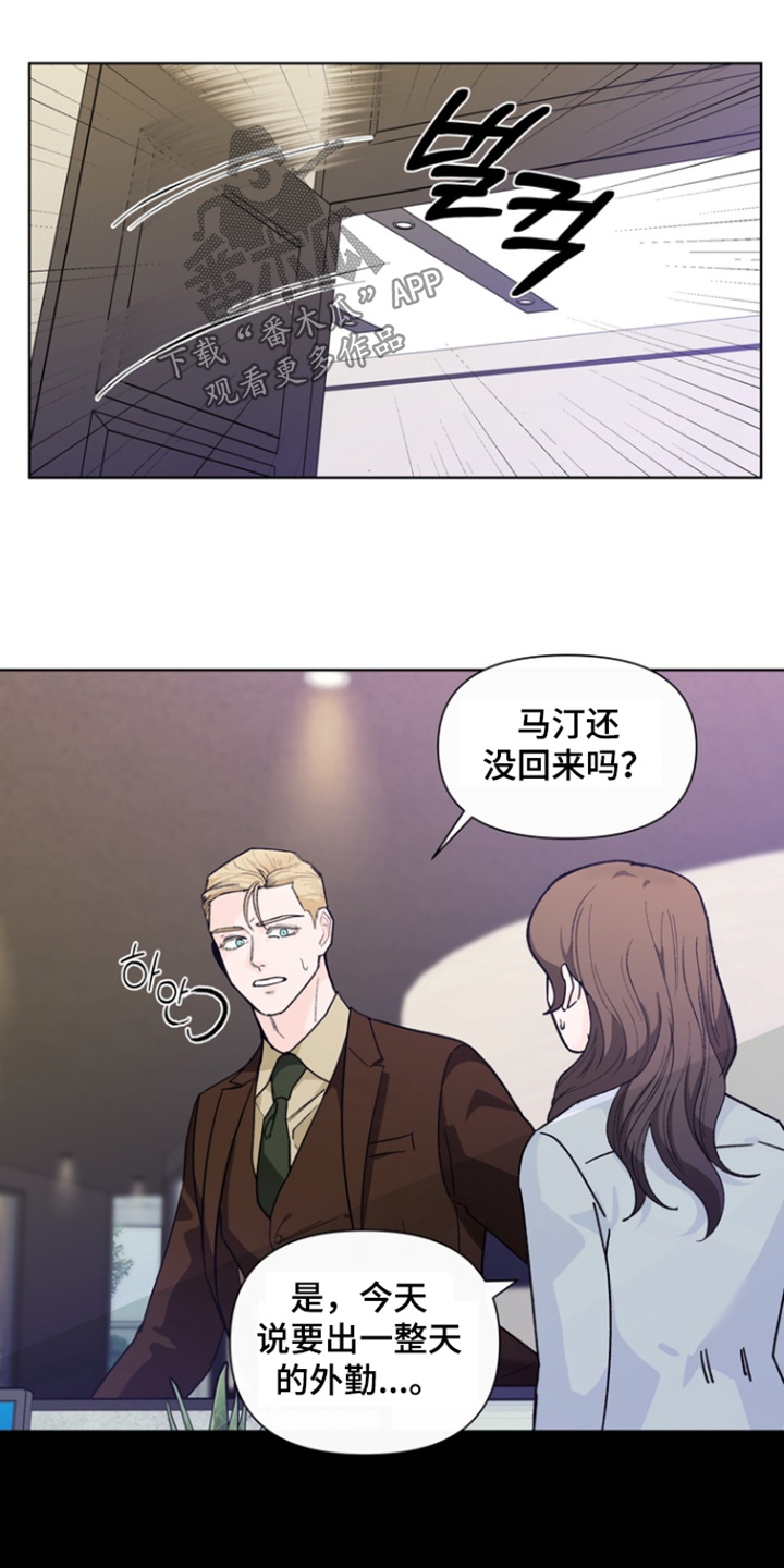 无上神帝漫画,第21章：难道5图