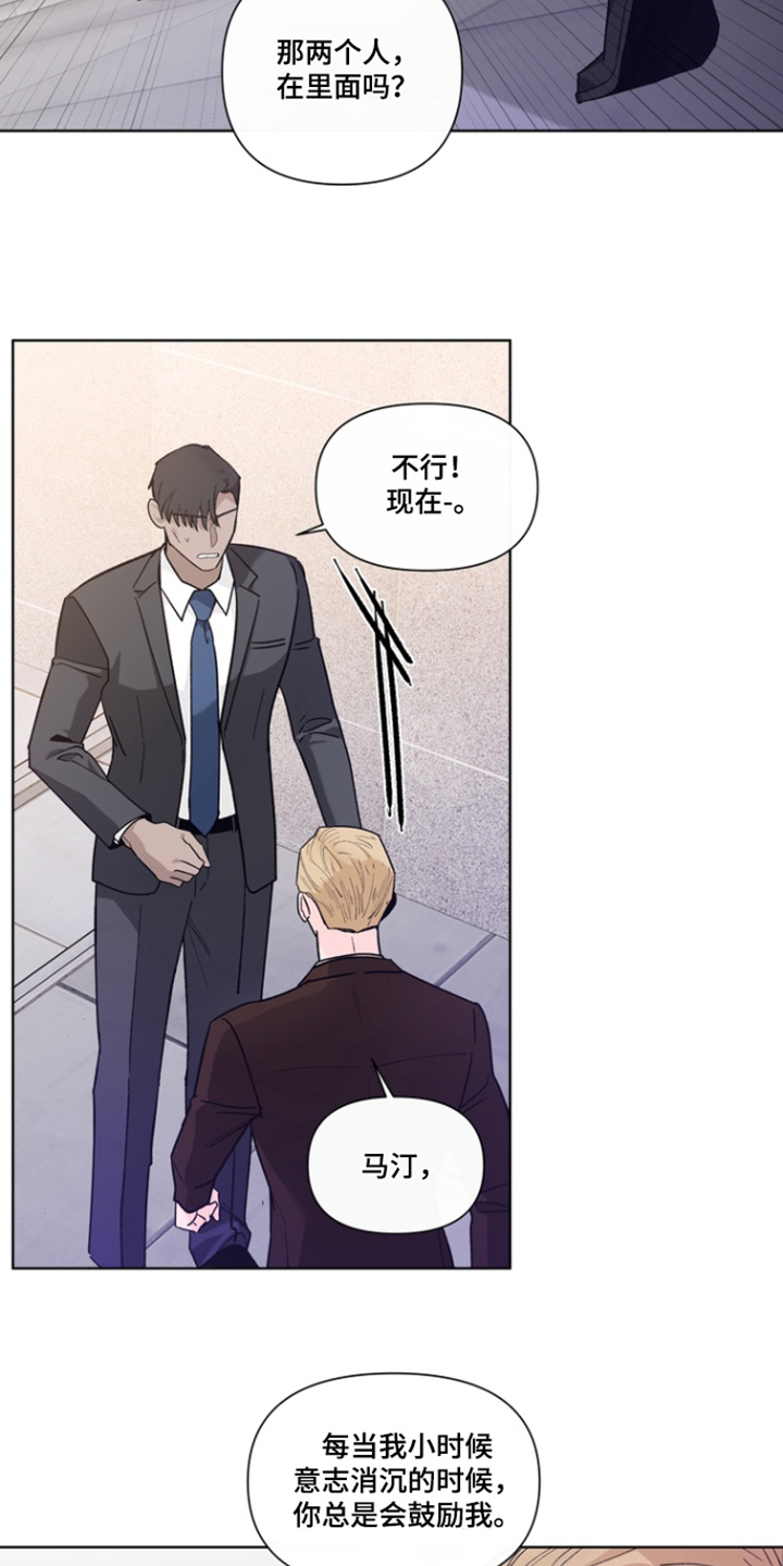 无需向你行上报漫画,第22章：我的工具2图