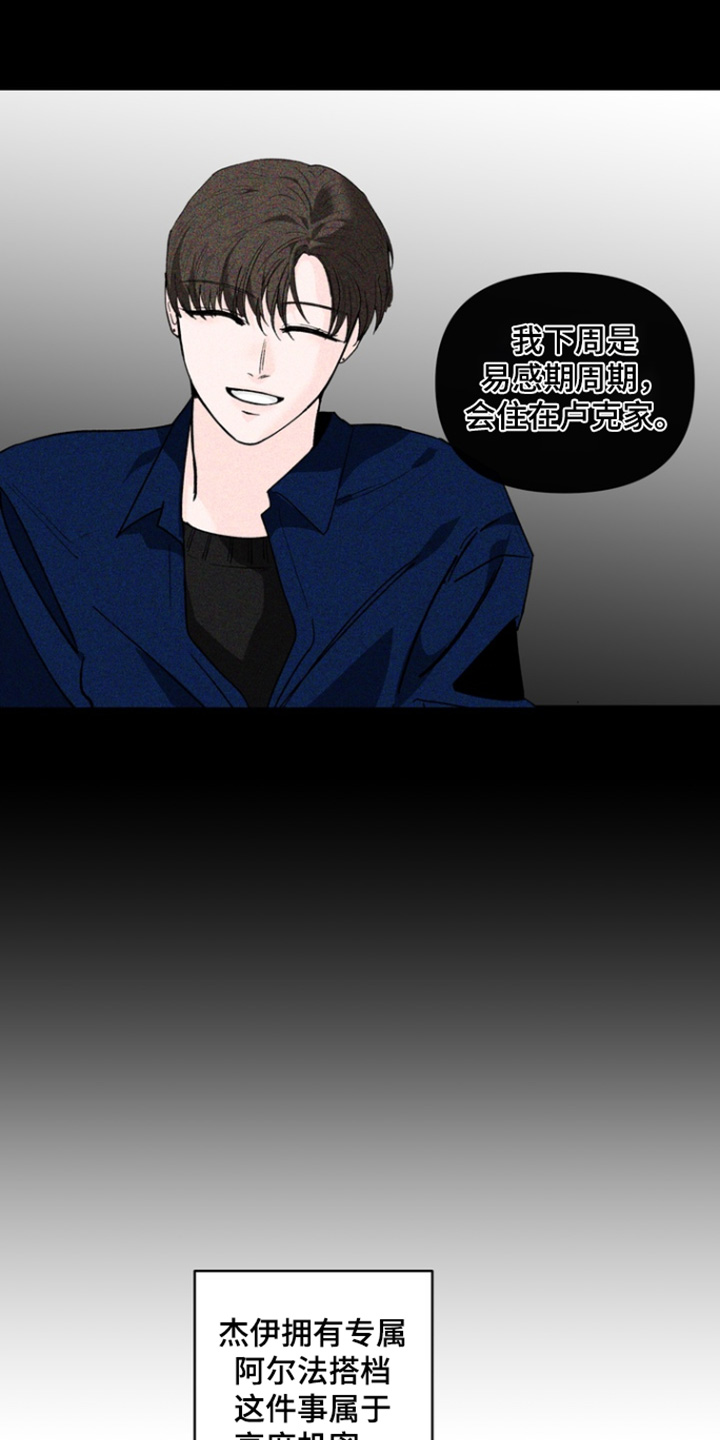 无尽香气漫画,第21章：难道1图