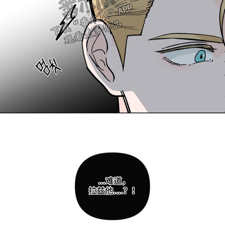 无尽香气漫画,第21章：难道2图