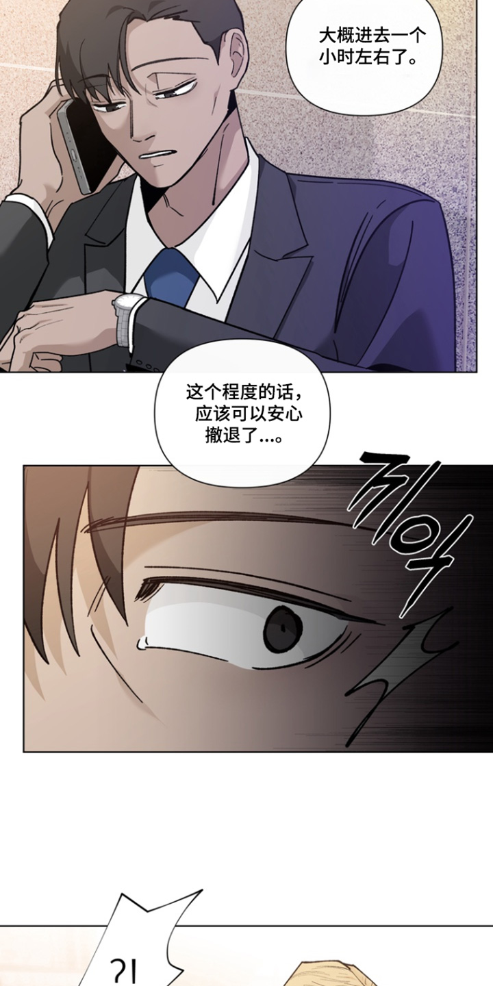 无需向你行上报漫画,第22章：我的工具5图