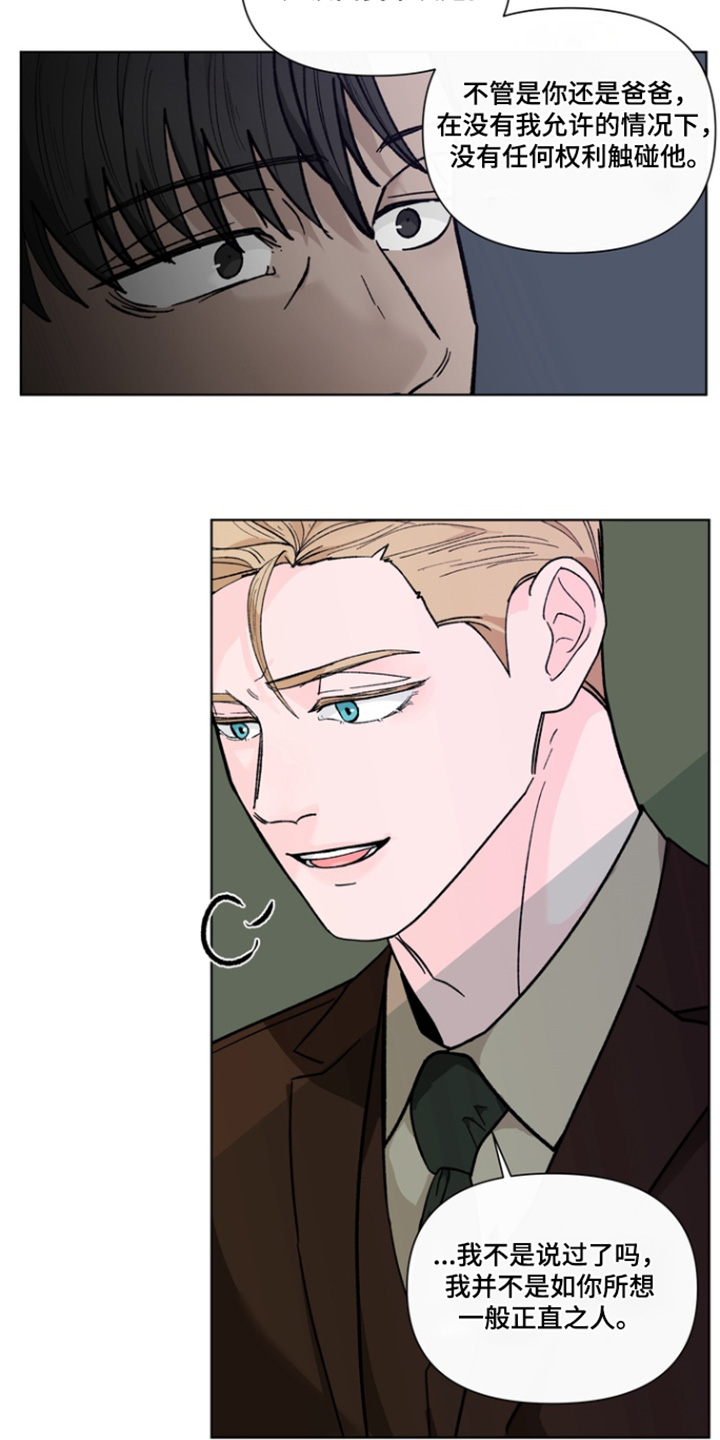 无需向你行上报漫画,第22章：我的工具1图