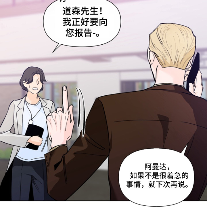 无尽香气漫画,第21章：难道3图