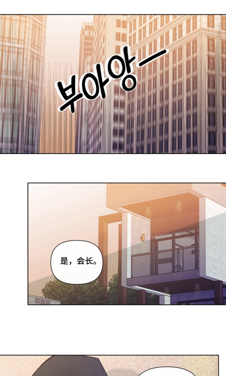 无需向你行上报漫画,第22章：我的工具4图