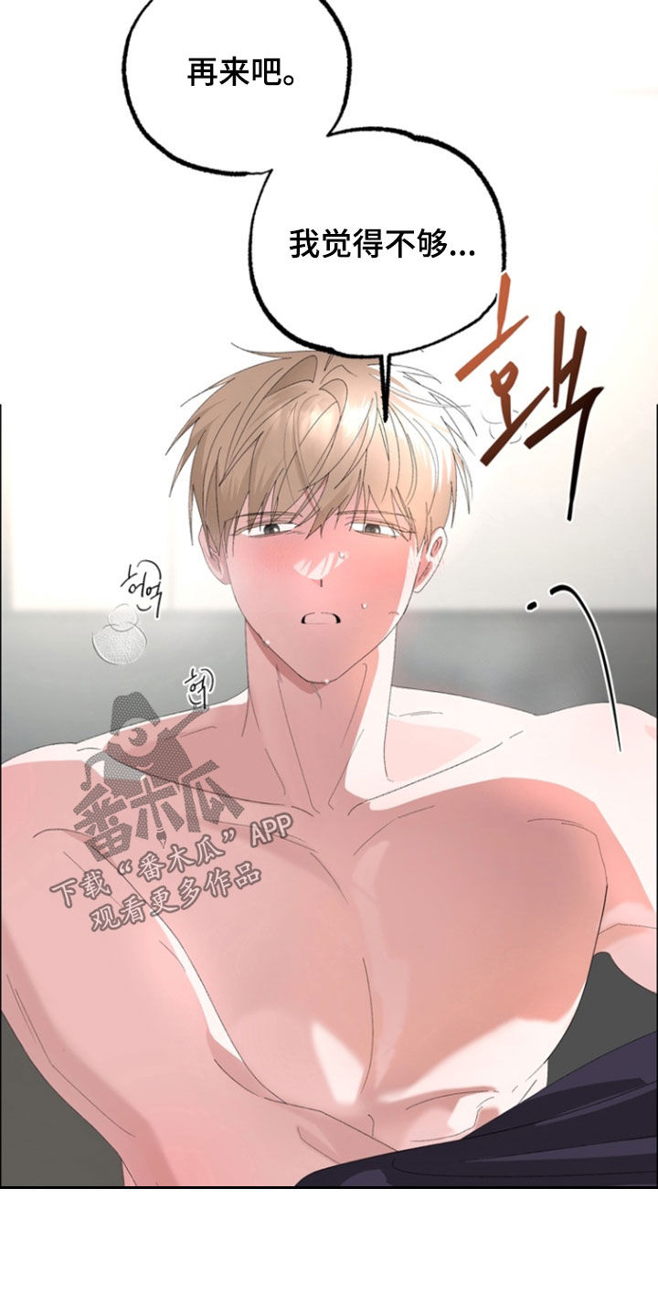 第22章：我觉得不够2