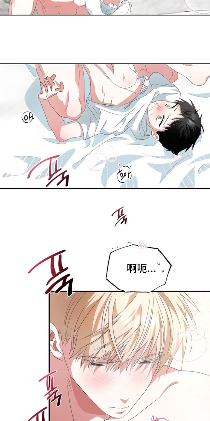 我的老家就在这个屯漫画,第24章：你放松就行2图