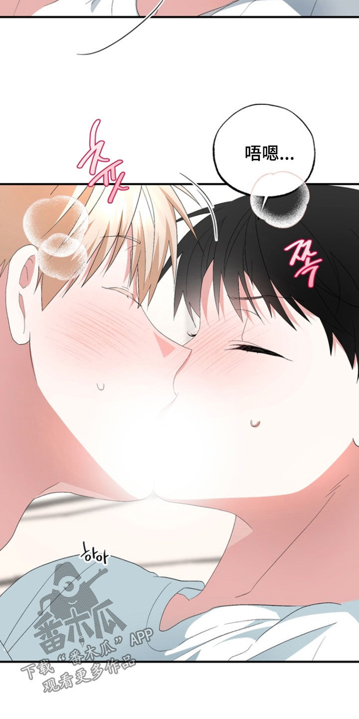 我的老鼠学长漫画,第23章：不要过来4图