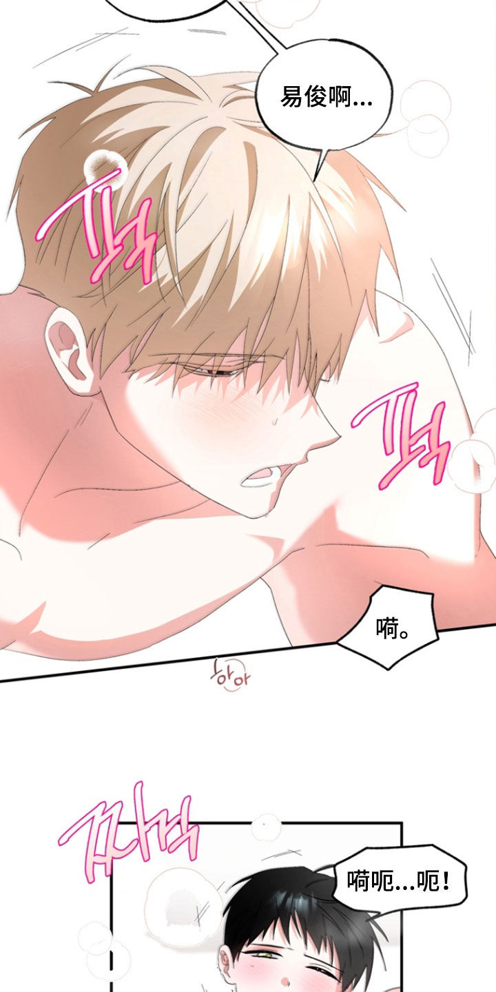 我的老鼠学长别名由来漫画,第24章：你放松就行4图