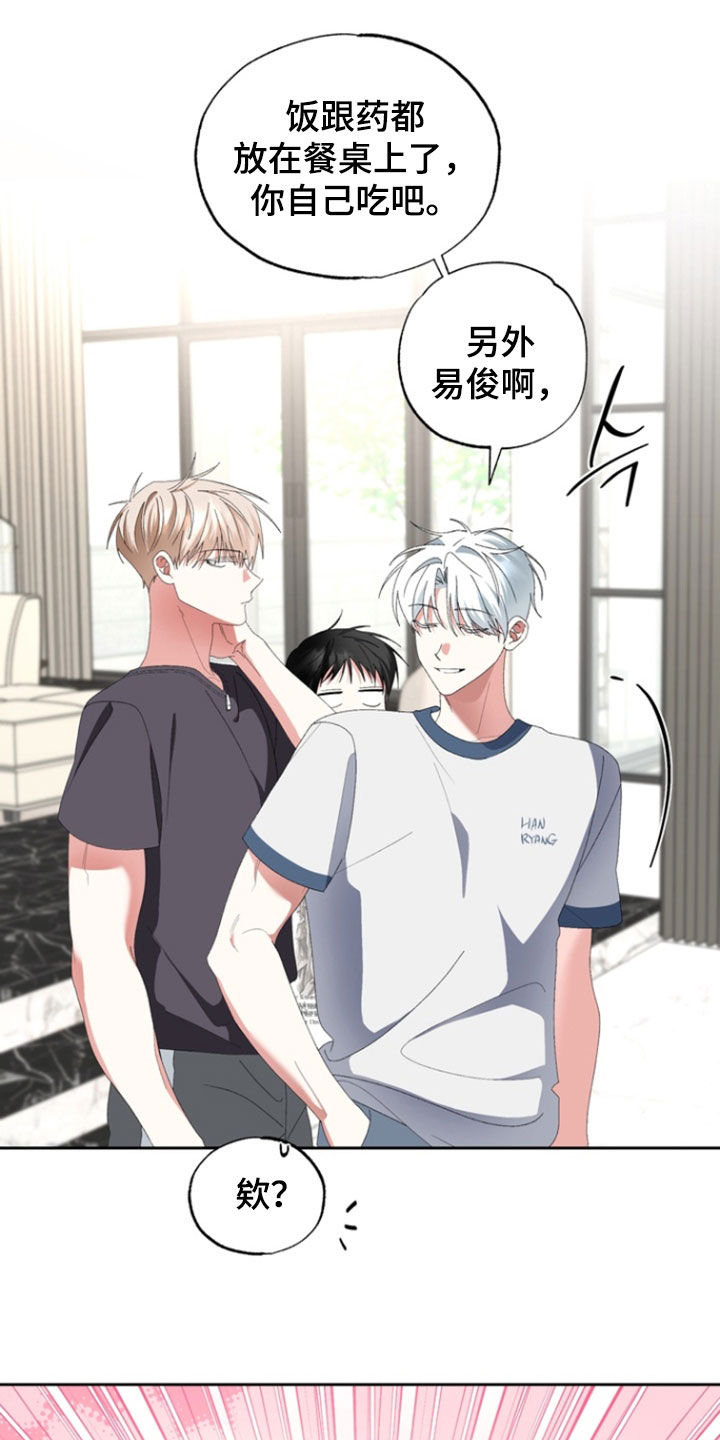 我的老鼠学长漫画免费阅读下拉式古风漫漫画,第20章：要我帮你吗4图