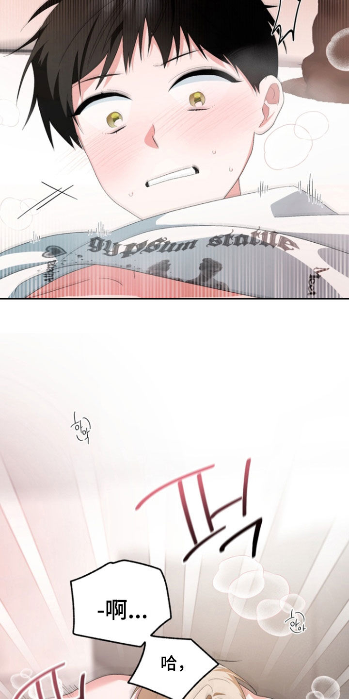 我的老鼠学长别名由来漫画,第24章：你放松就行2图