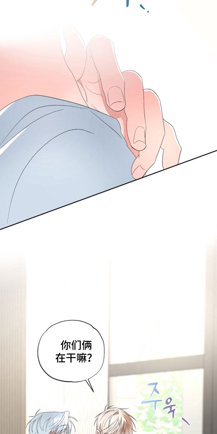 我的老鼠学长漫画免费阅读下拉式古风漫漫画,第20章：要我帮你吗2图