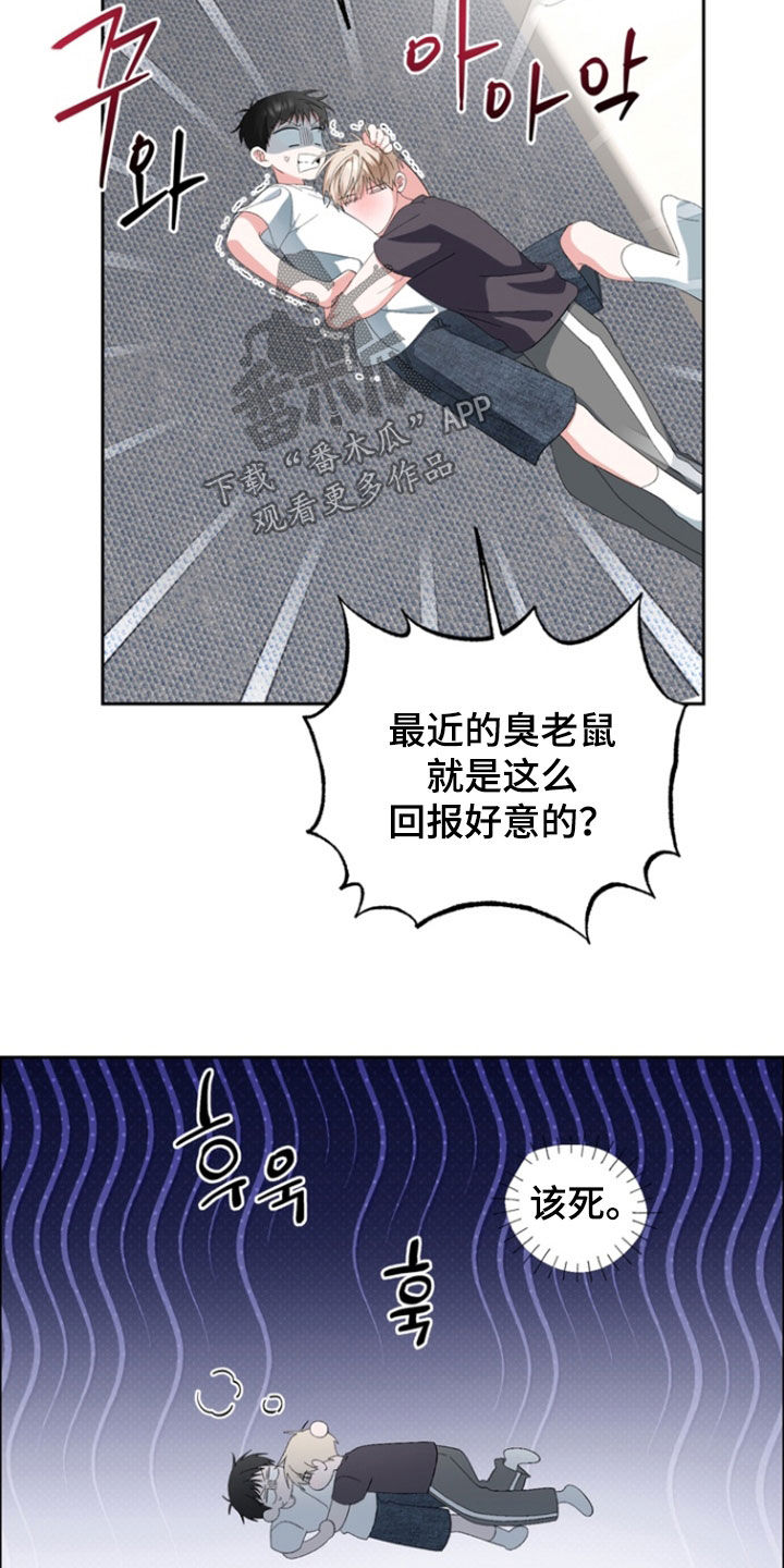 第21章：放开我3