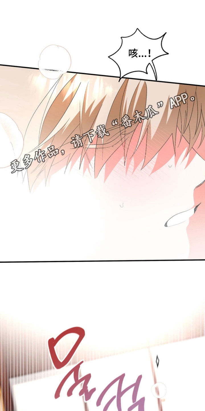 我的老鼠学长漫画,第25章：雨露均沾1图