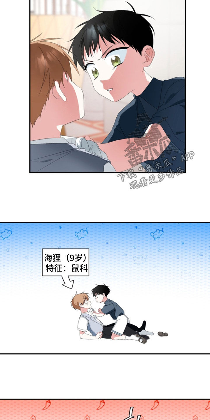 我的老家就在这个屯漫画,第23章：不要过来3图