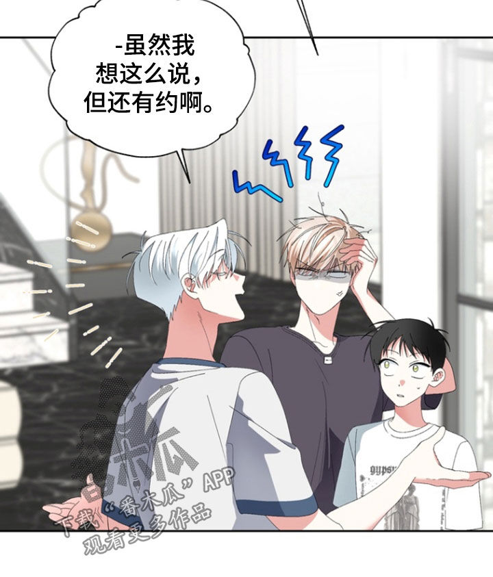 我的老鼠学长漫画免费阅读下拉式古风漫漫画,第20章：要我帮你吗3图