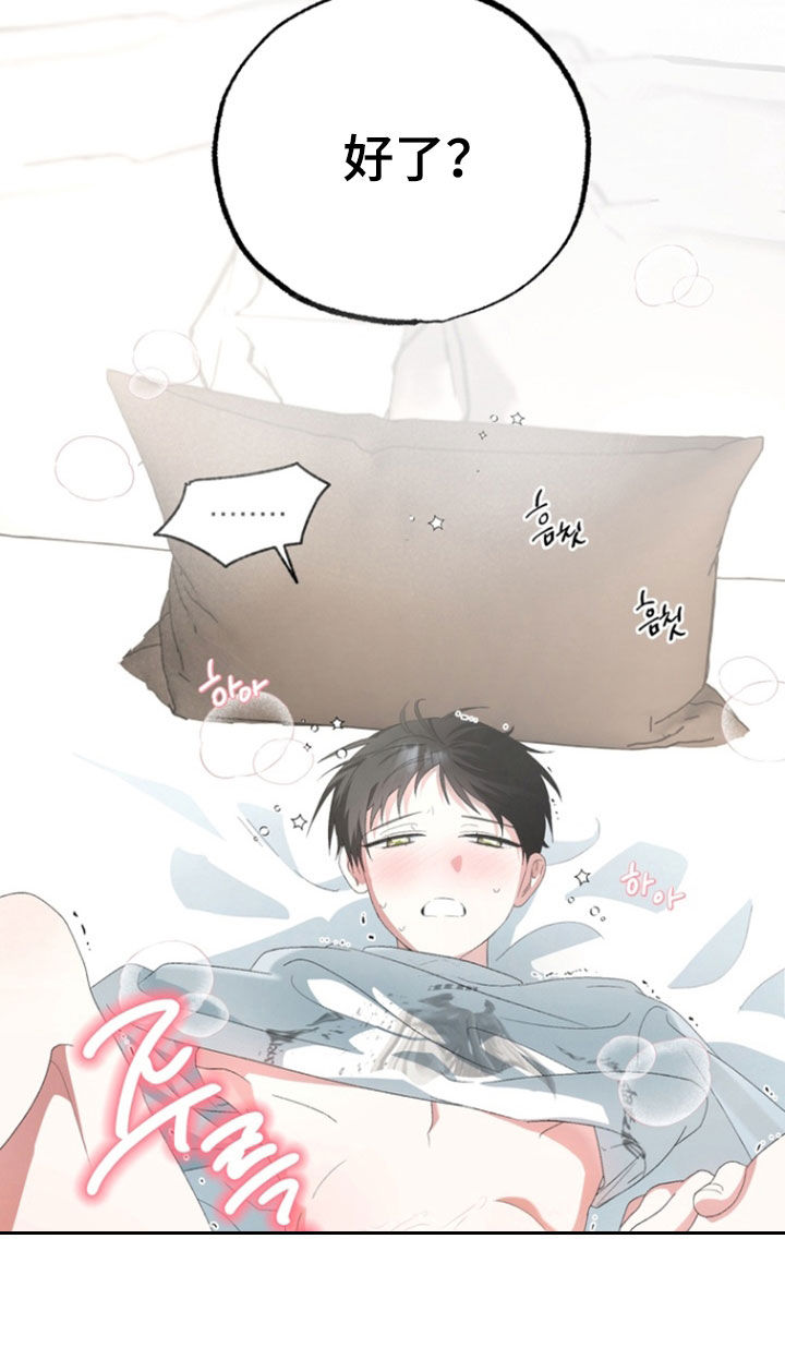 我的老家就在这个屯漫画,第24章：你放松就行4图