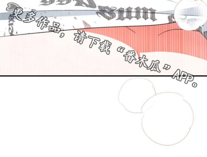 我的老大我的英雄漫画,第24章：你放松就行1图