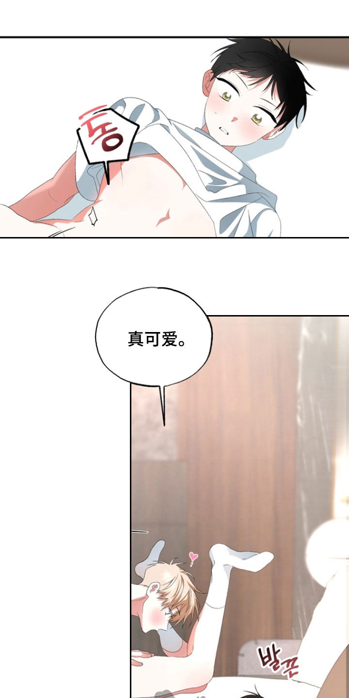 我的老婆是总裁漫画,第23章：不要过来5图