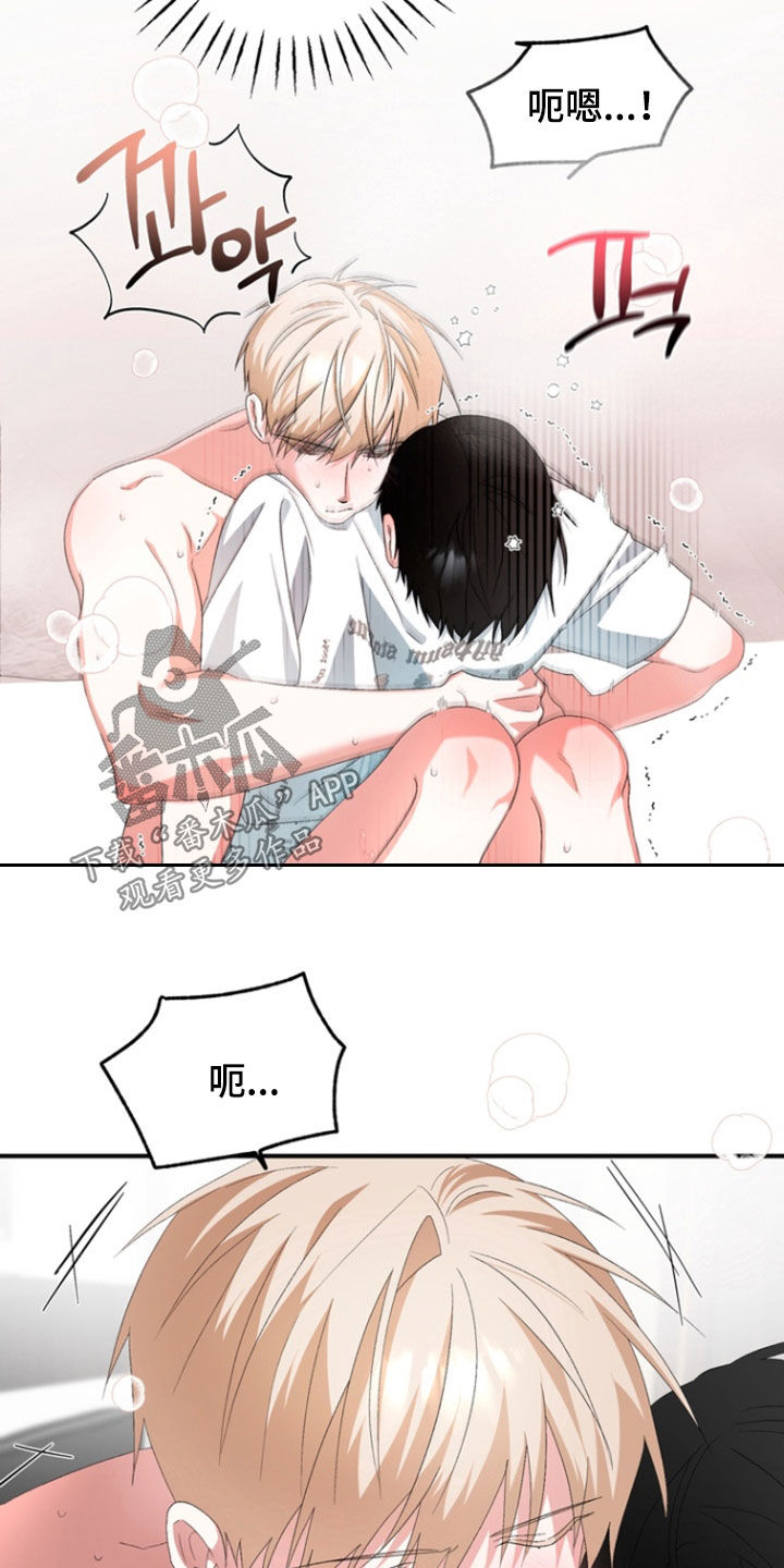 我的老鼠学长漫画,第25章：雨露均沾2图