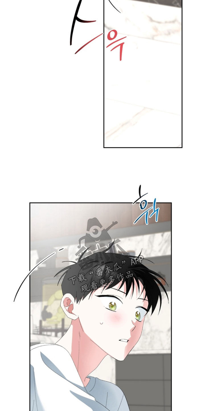 我的老鼠学长漫画免费阅读下拉式古风漫漫画,第20章：要我帮你吗5图