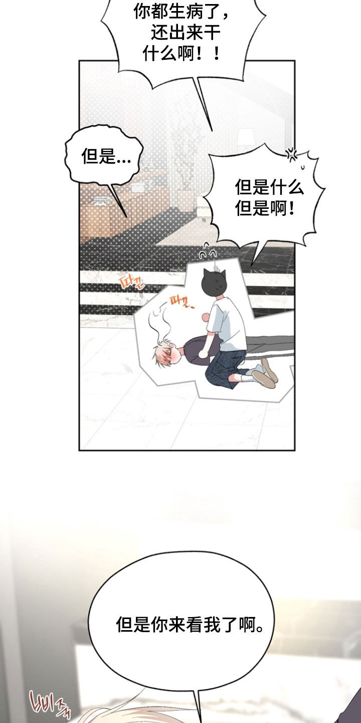 我的老鼠学长漫画免费阅读下拉式古风漫漫画,第20章：要我帮你吗2图