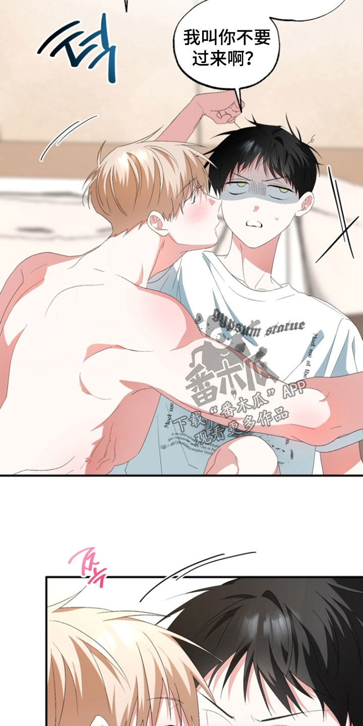 我的老鼠学长漫画,第23章：不要过来2图