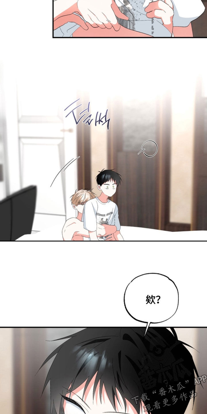 我的老鼠学长漫画,第25章：雨露均沾3图