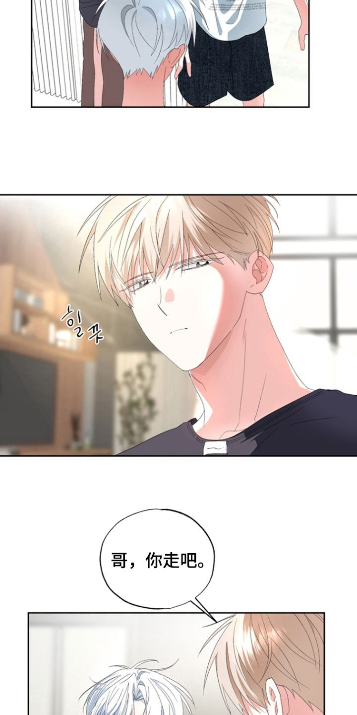 我的老鼠学长漫画免费阅读下拉式古风漫漫画,第20章：要我帮你吗4图