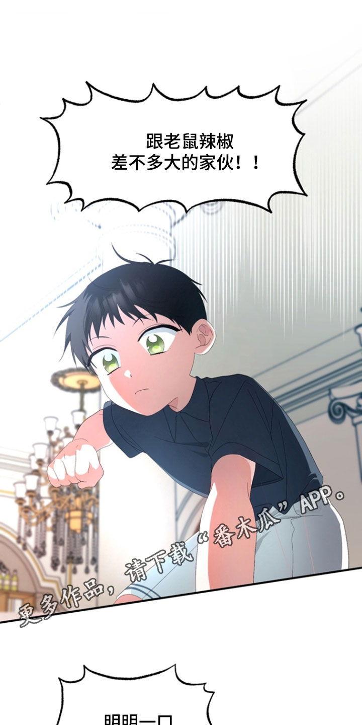 我的老家就在这个屯漫画,第23章：不要过来1图