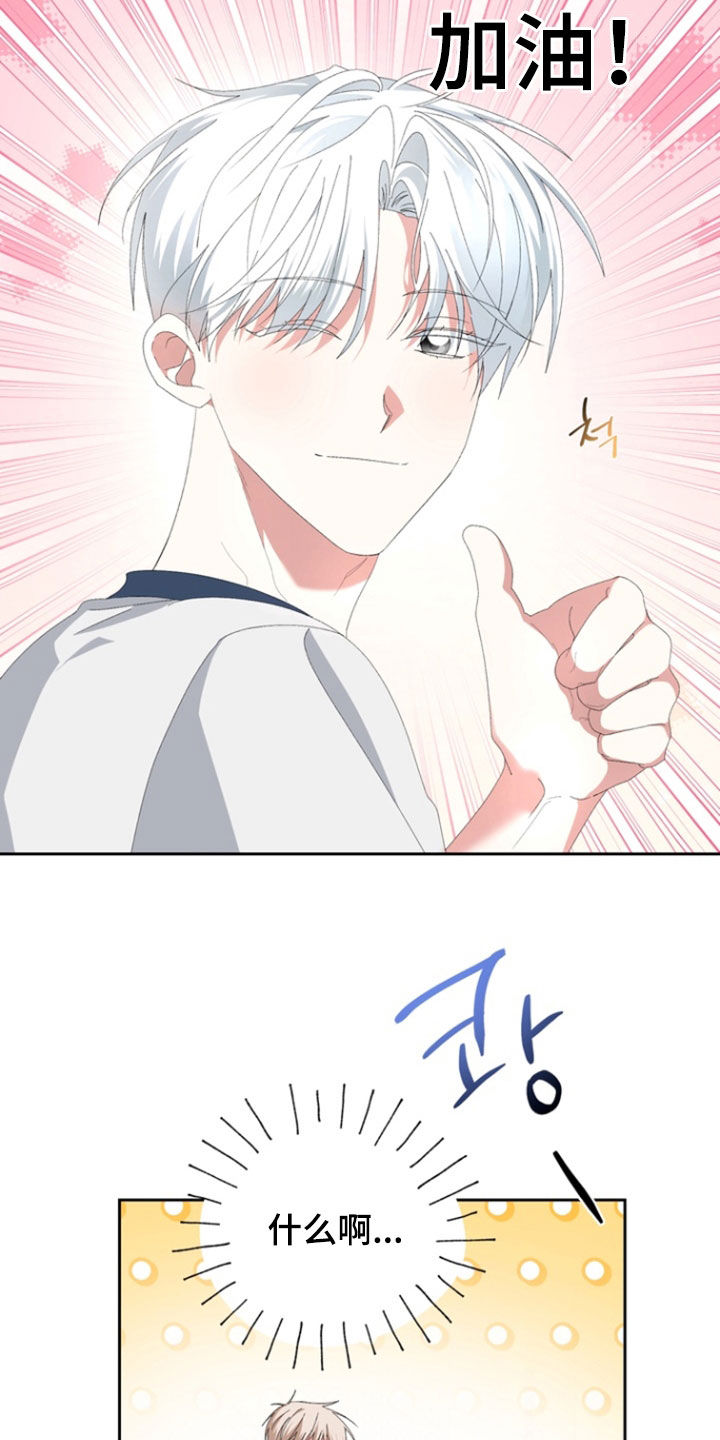 我的老鼠学长漫画免费阅读下拉式古风漫漫画,第20章：要我帮你吗5图