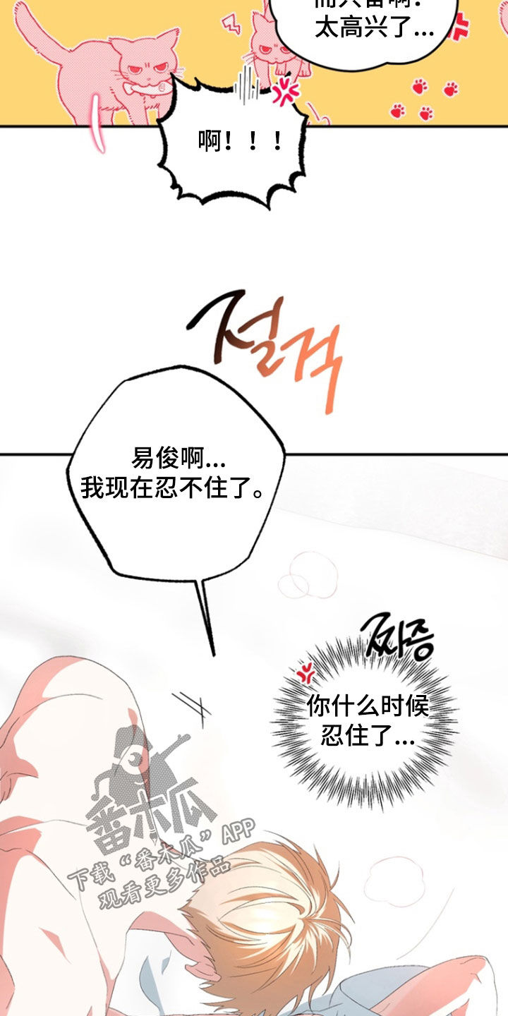 我的老婆是总裁漫画,第23章：不要过来3图