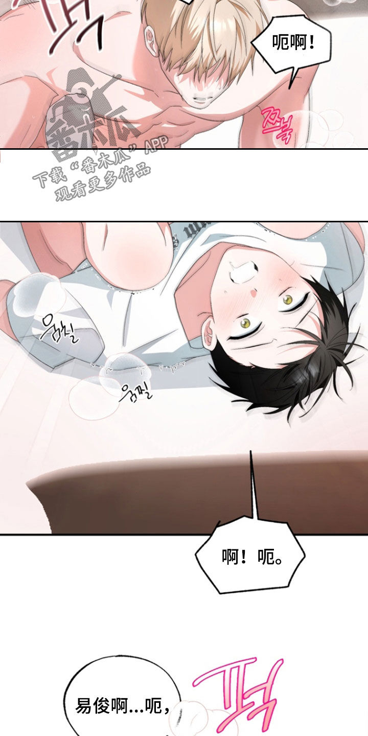 我的老鼠学长别名由来漫画,第24章：你放松就行3图