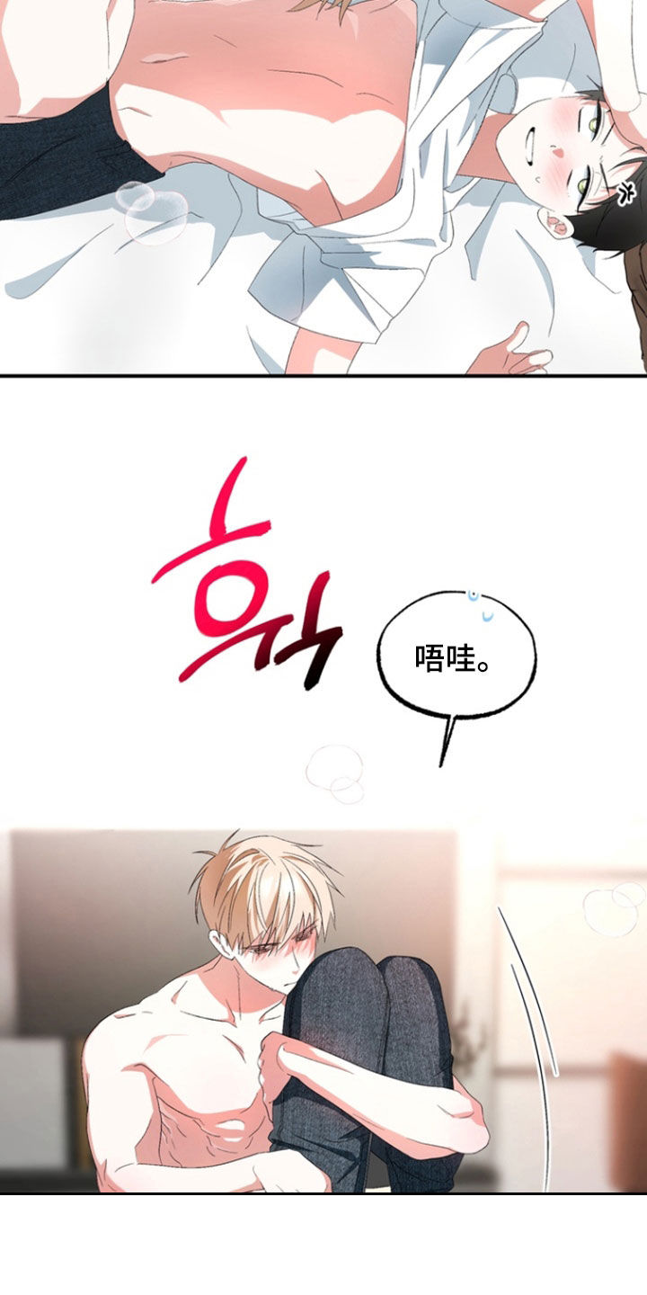 我的老婆是总裁漫画,第23章：不要过来4图