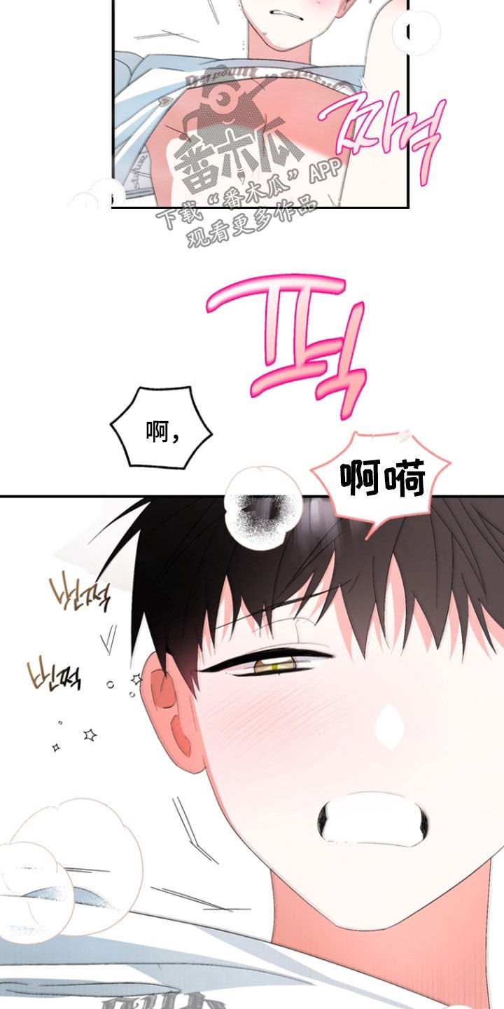 我的老鼠学长别名由来漫画,第24章：你放松就行5图