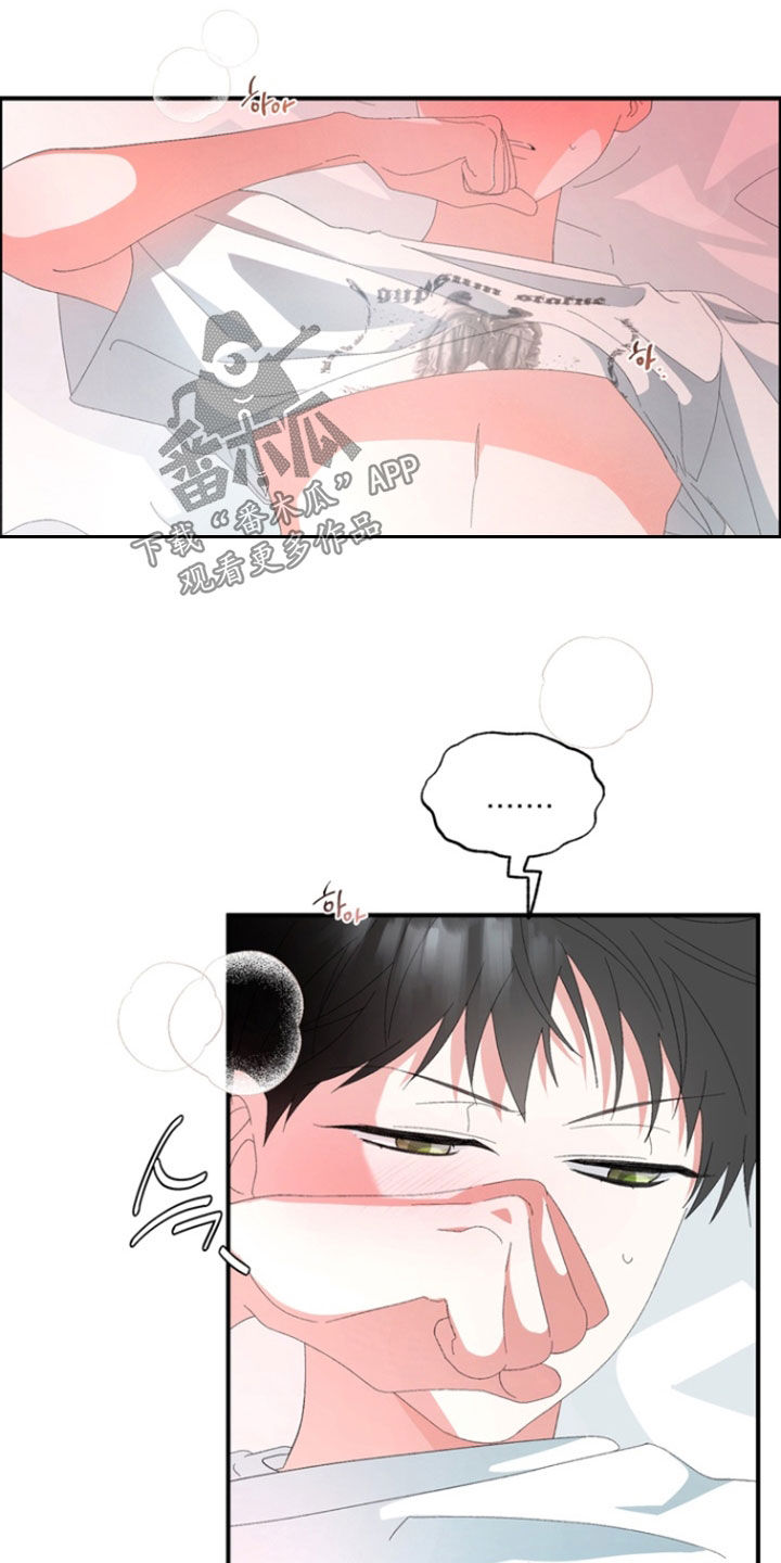 我的老家就在这个屯漫画,第24章：你放松就行5图