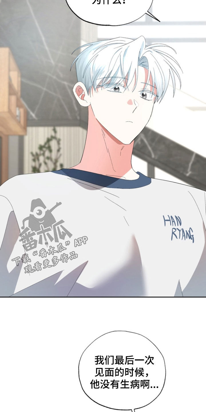 我的老鼠学长男主漫画,第19章：你不是喜欢我吗3图