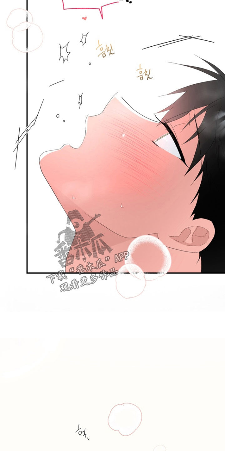 我的老鼠学长漫画,第25章：雨露均沾3图