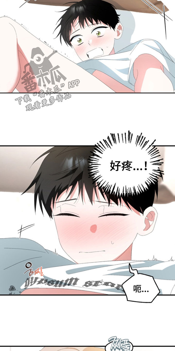 我的老婆是总裁漫画,第24章：你放松就行5图