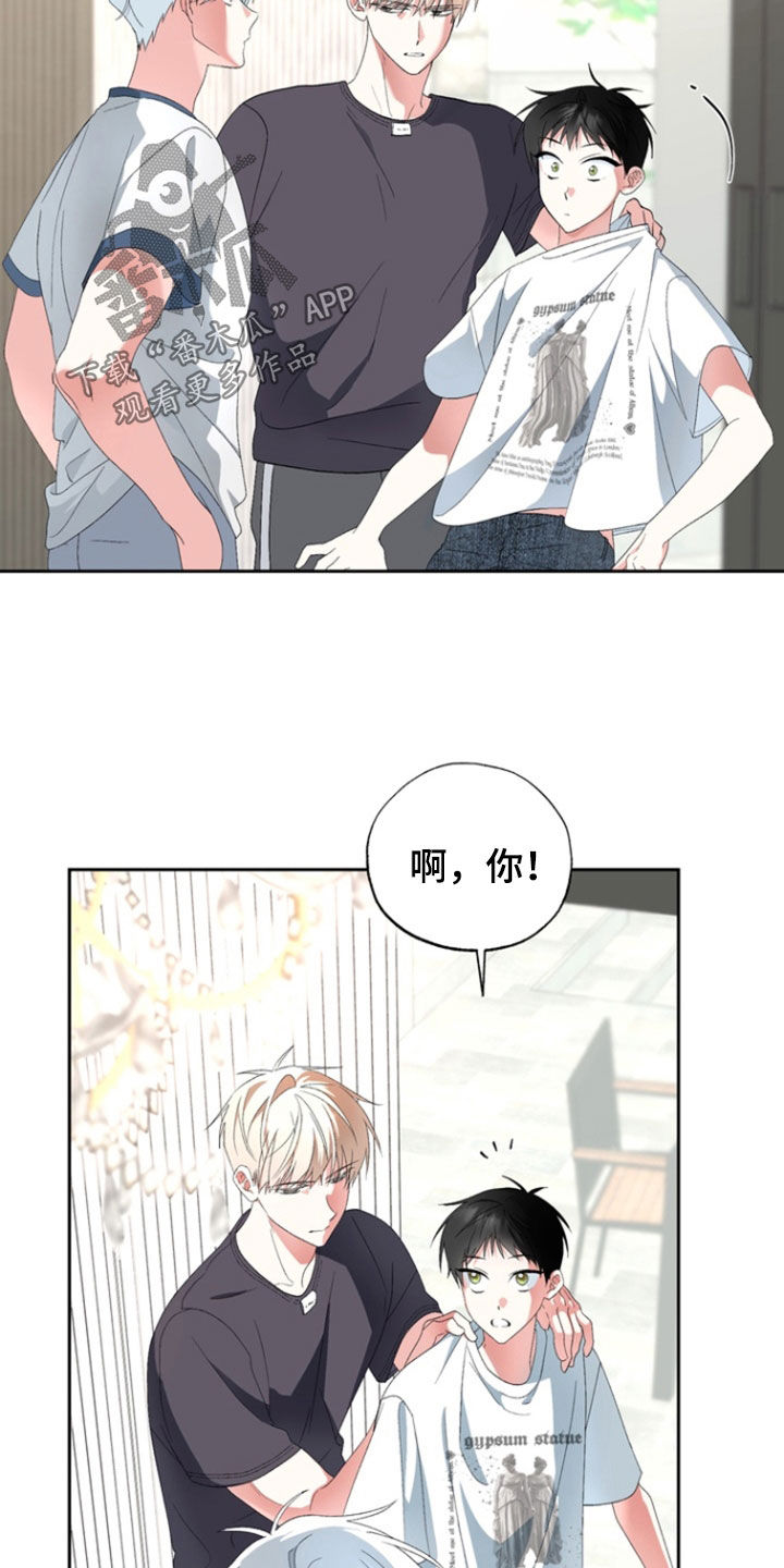 我的老鼠学长漫画免费阅读下拉式古风漫漫画,第20章：要我帮你吗3图