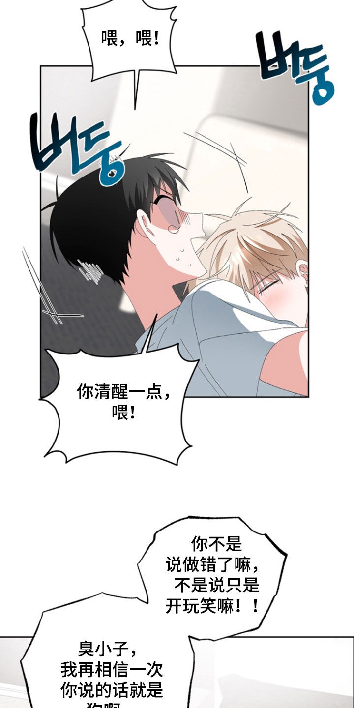 第21章：放开我3