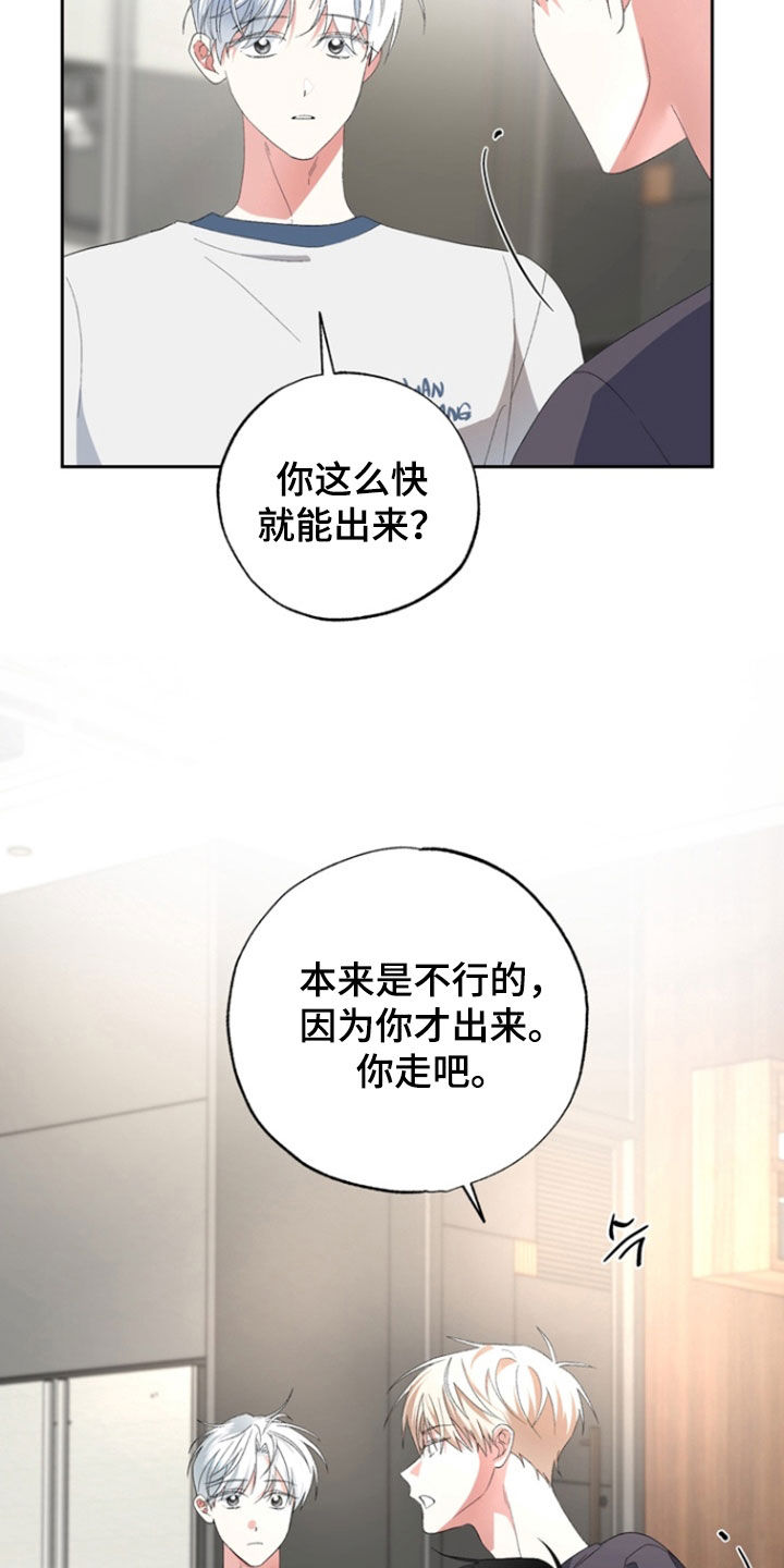 我的老鼠学长漫画免费阅读下拉式古风漫漫画,第20章：要我帮你吗5图