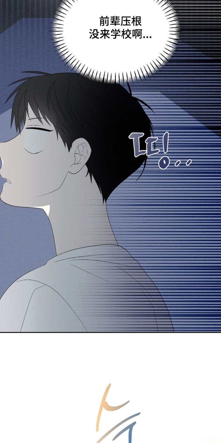 我的老鼠学长漫画免费阅读下拉式古风漫漫画,第20章：要我帮你吗1图