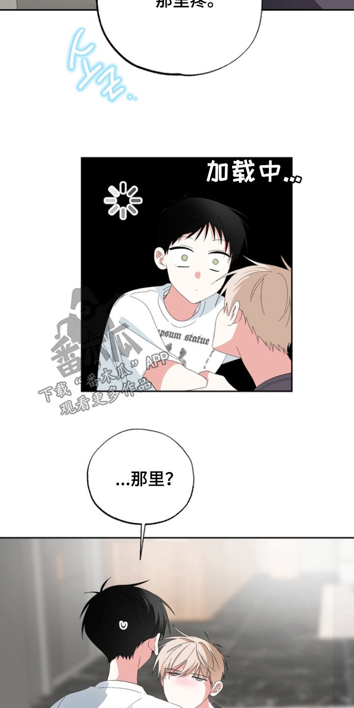 我的老鼠学长漫画免费阅读下拉式古风漫漫画,第20章：要我帮你吗2图