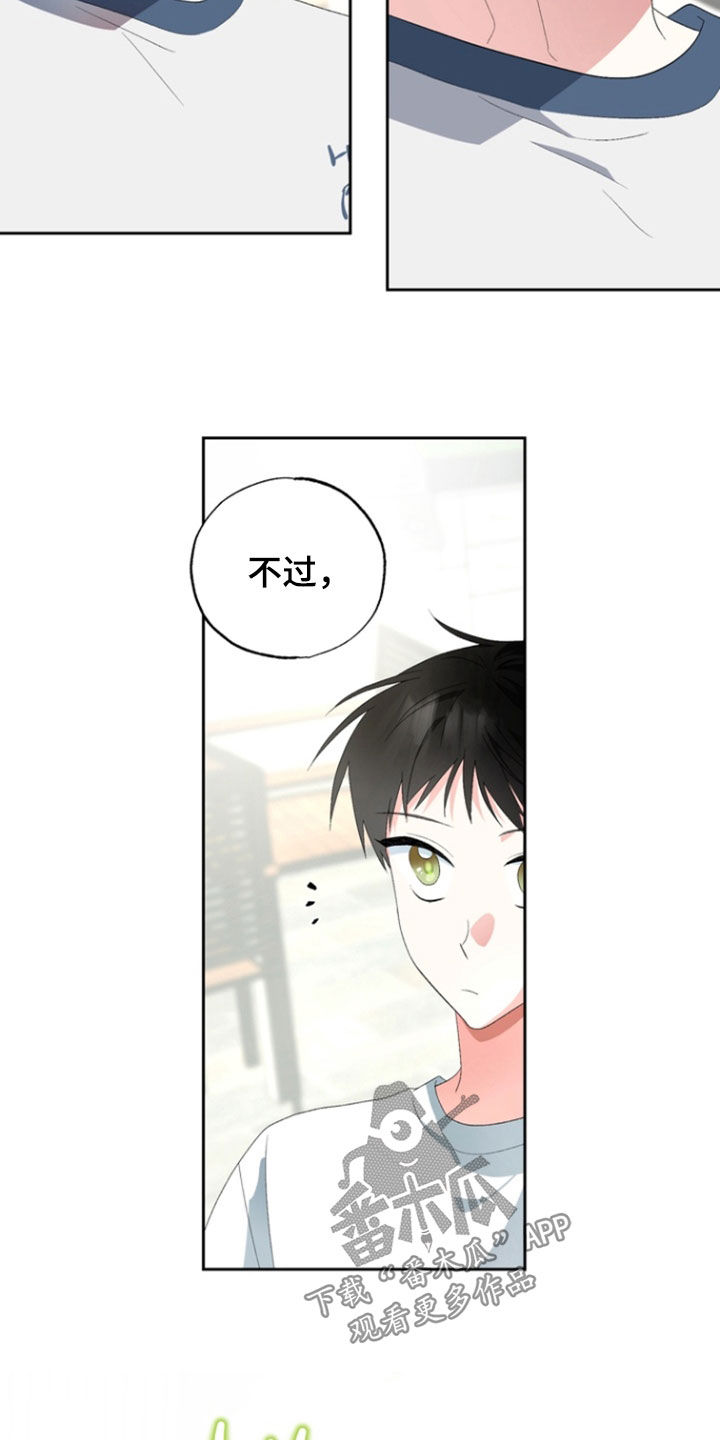 我的老鼠学长男主漫画,第19章：你不是喜欢我吗5图