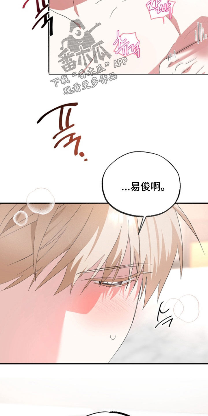 我的老家就在这个屯漫画,第24章：你放松就行3图